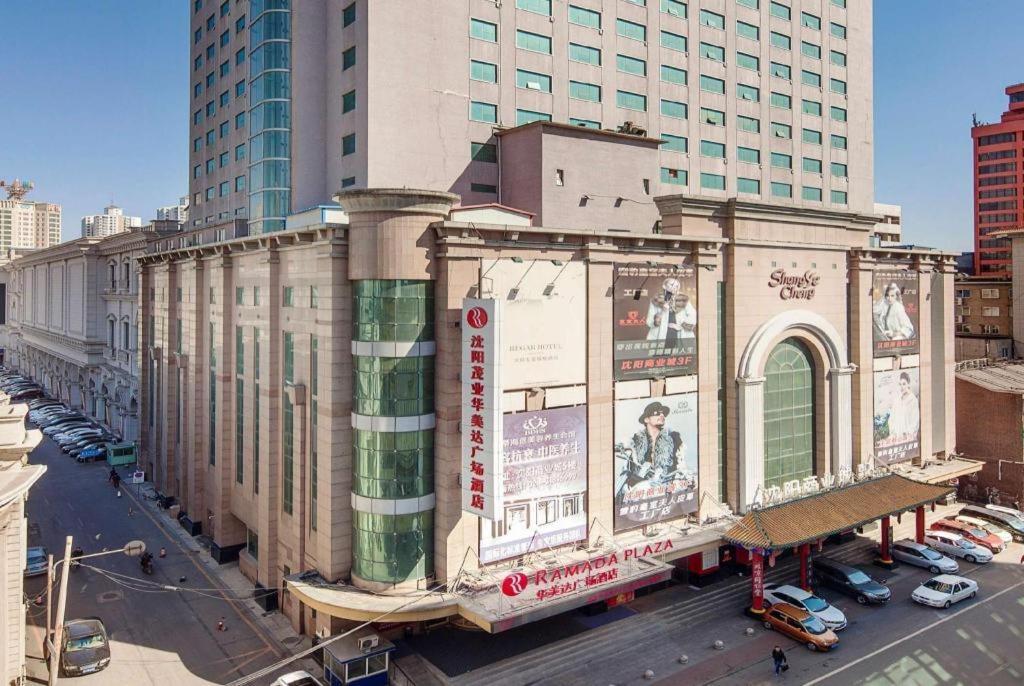 รามาดา พลาซา เซินหยาง ซิตี้ เซ็นเตอร์ Hotel เสิ่นหยาง ภายนอก รูปภาพ